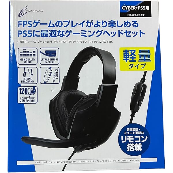 Amazon.co.jp: CYBER ・ ゲーミングヘッドセット ( PS5 用) ホワイト